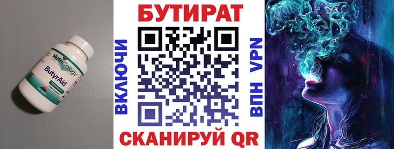 сколько стоит  Кадников  БУТИРАТ 99% 