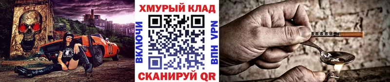 Героин хмурый купить закладку Кадников