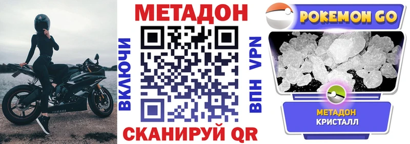 Метадон белоснежный  купить   Кадников 